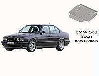 Защита BMW 525 (Е34) МКПП V-все кроме 4х4 1993-05/1995