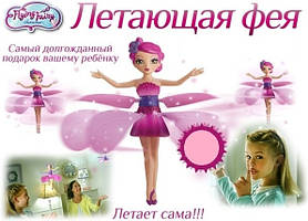 Іграшка Летюча фея (Princess Aerocraft)