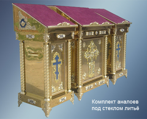 Комплект аналоев з хрестами для церкви