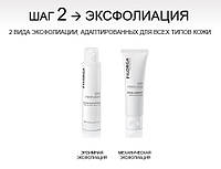 Крок 2 - Ексфоліація