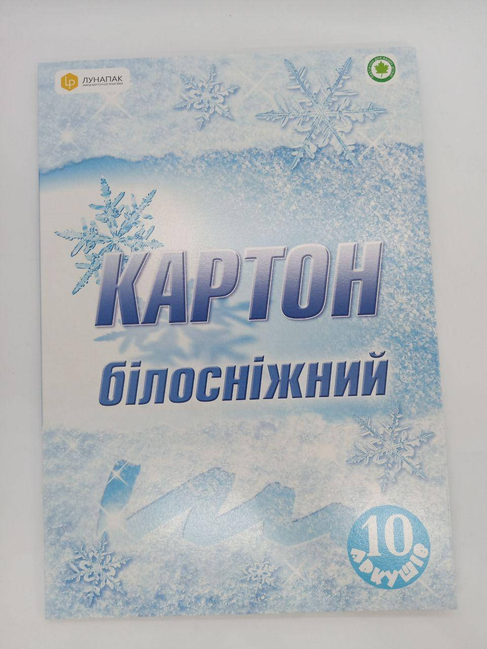 

Картон белоснежный, А4, 10л., 0153 Лунапак