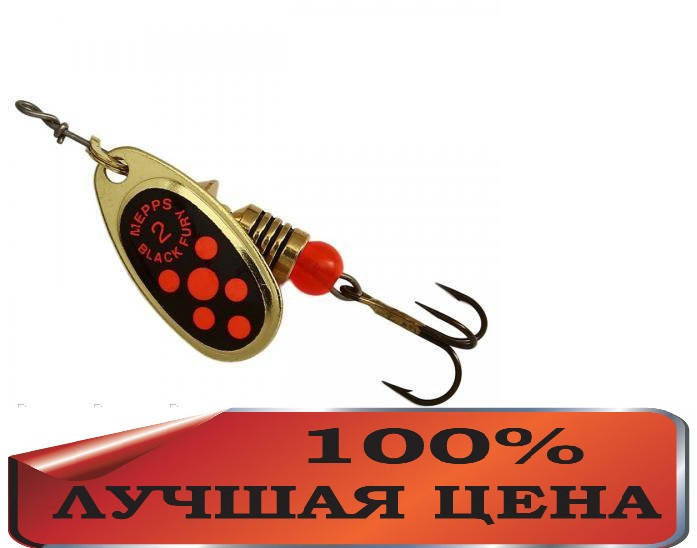

Блесна Mepps BLACK FURY золот. лепест./оранж. точки.