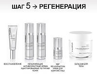Крок 5 - Регенерація