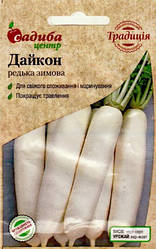 Насіння Дайкон 2 грами Satex