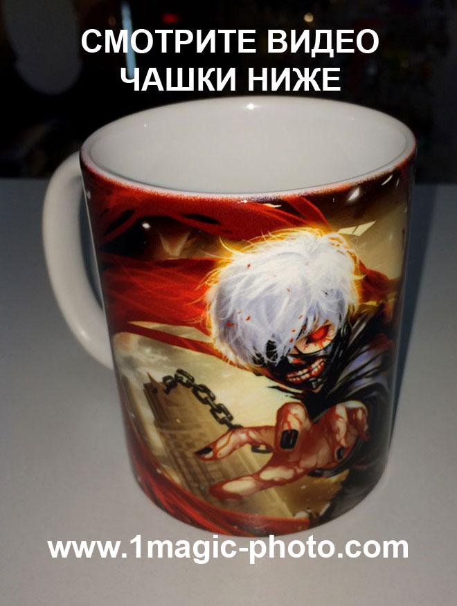 Чашка Токійський гуль/Tokyo Ghoul