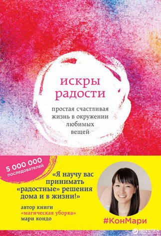 Іскри радості Кондо, фото 2