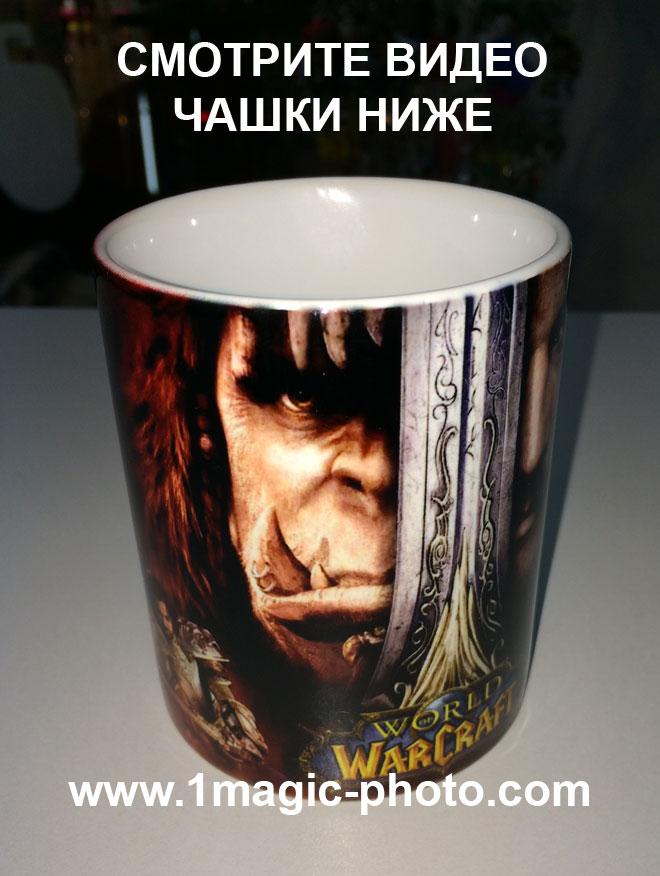 Чашка варкрафт warcraft