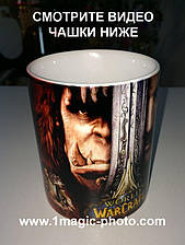 Чашка варкрафт warcraft