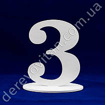 Номерки на столи — цифра "3" на підставці, 16 см