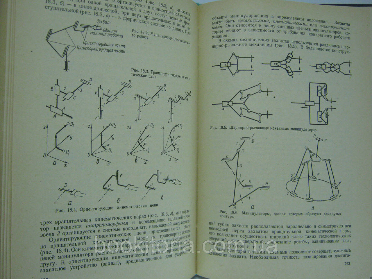 Заблонский К.И. и др. Теория механизмов и машин (б/у). - фото 7 - id-p576719163