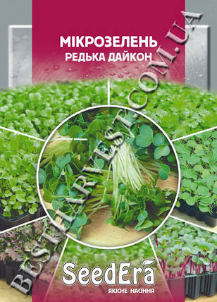 Насіння мікрозелені редьки «Дайкон» 10 г, фото 1