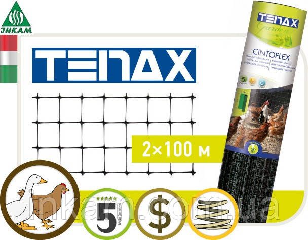 Сітка для огорожі Tenax CINTOFLEX E 2х100 м (червона 12х14)