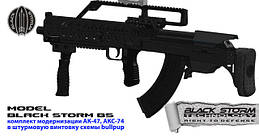 Bullpup system kit to AK 47, AK 74, AKS https://blackstorm.com.ua/p515422764-bullpap-aks-black.html
