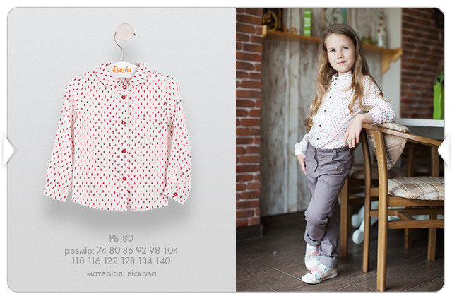 Блузка для дівчаток 4 роки Молочний Віскоза РБ80(110) Бембі Україна, фото 1