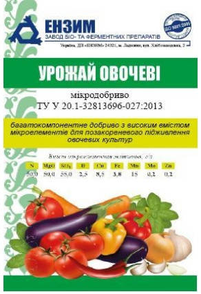 Добриво Мікродобрива урожай для овочів Ензим 10 мл 18036, фото 1