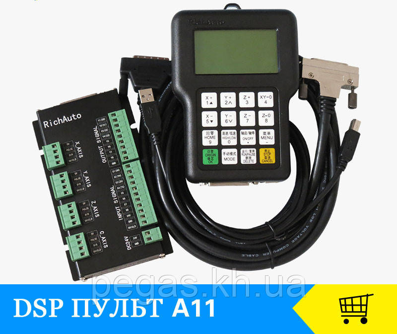 Пульт DSP RichAuto A11 для фрезера та верстатів із ЧПК.