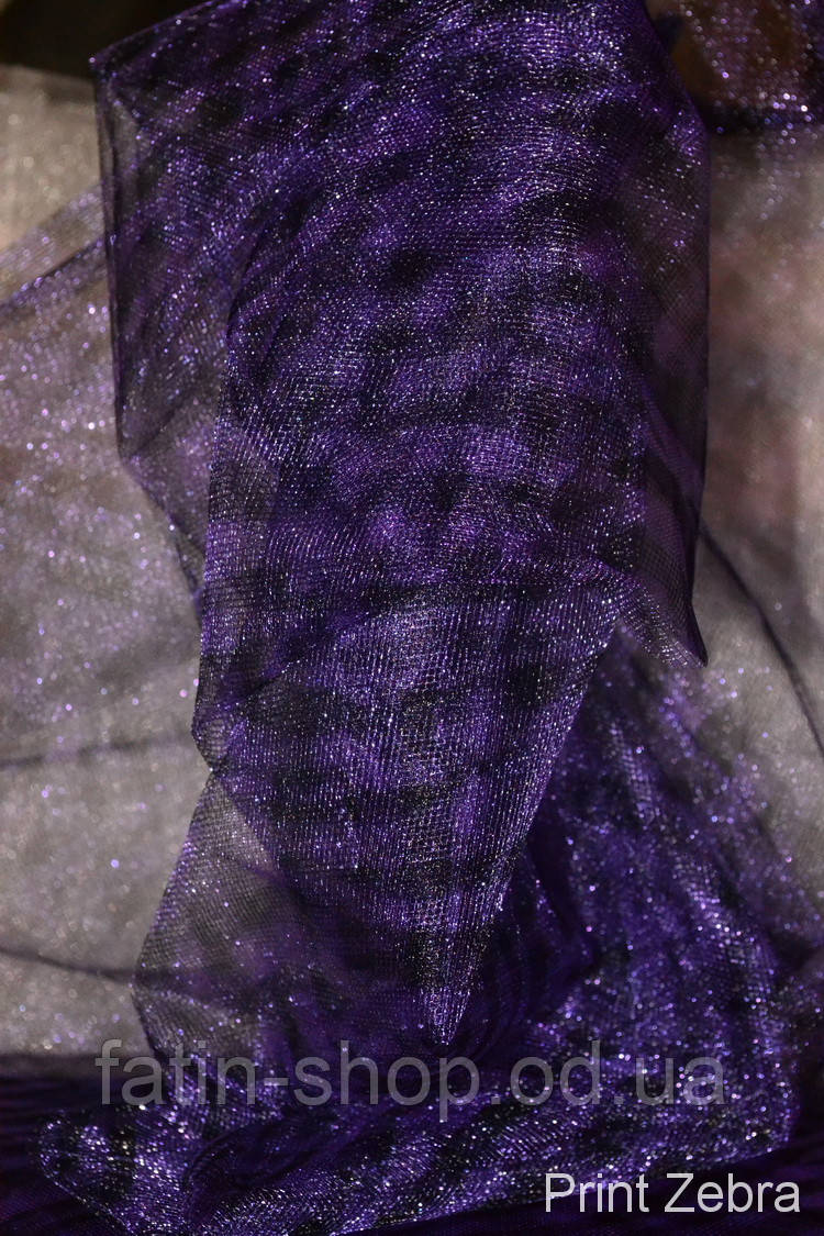 Фатин Америка Print Zebra Purple