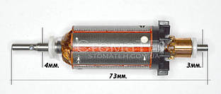 Ротор, якір для мікромотора Strong 108E