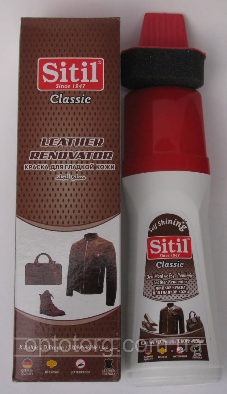 Фарба темно-коричнева для шкіряних курток Сітіл sitil 100 мл Туреччина