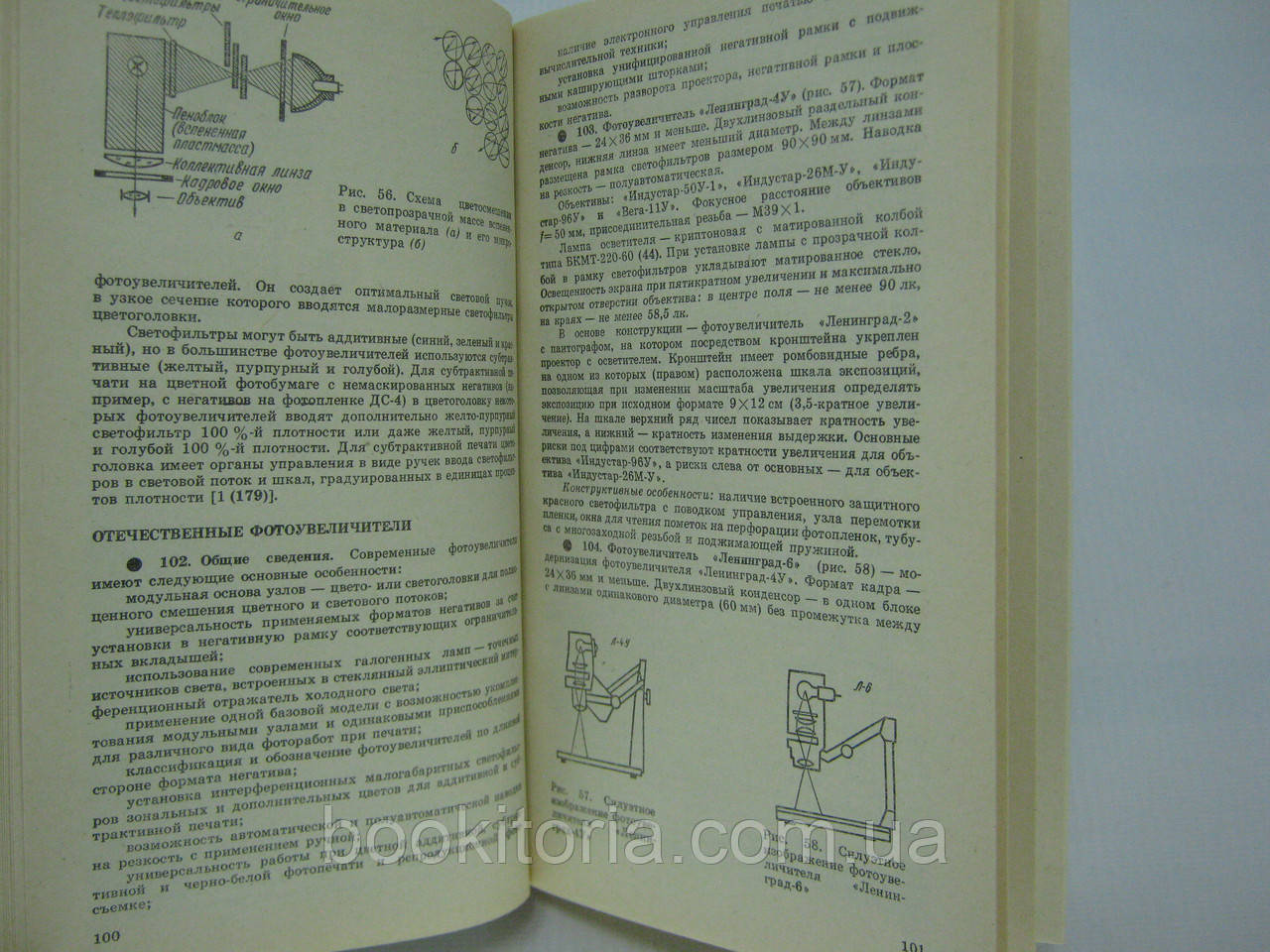 Гурлев Д.С. Справочник по фотографии (фотопечать) (б/у). - фото 9 - id-p577031541