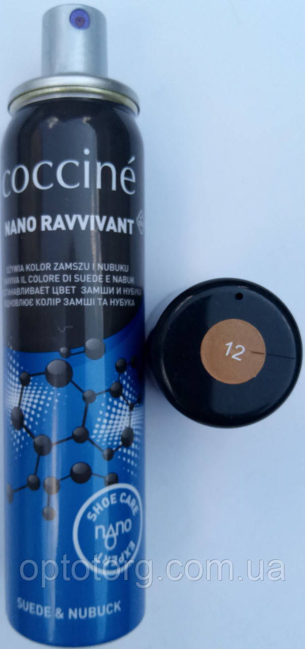 Спрей фарба Коричнева Кочині Coccine для нубука, замші і велюру з Нано частинками 75мл