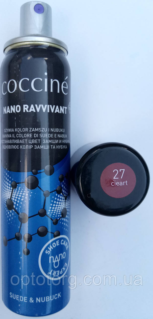 Спрей фарба бордо Кочині Coccine для нубука, замші і велюру з Нано частинками 75мл