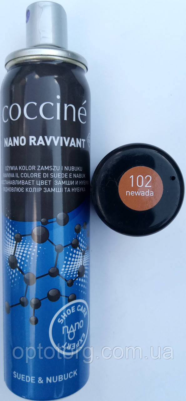 Спрей фарба невада Кочині Coccine для нубука, замші і велюру з Нано частинками 75мл