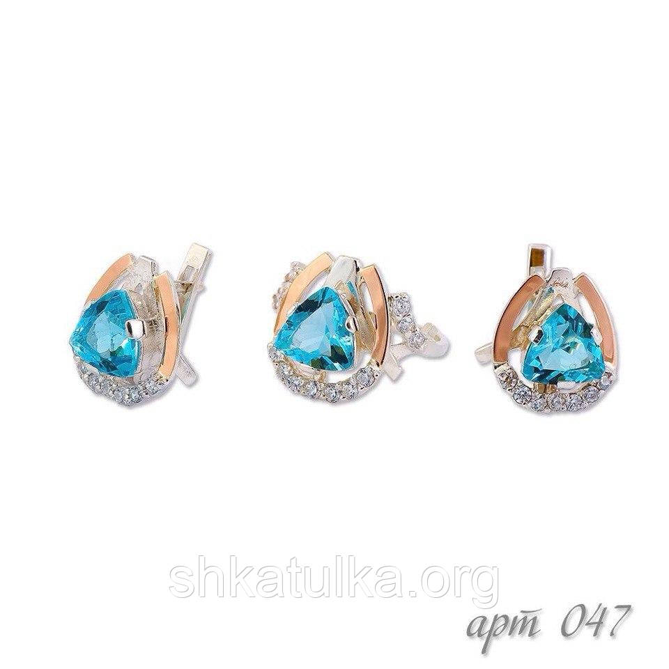 Срібний гарнітур із золотом і фіанітом №47з