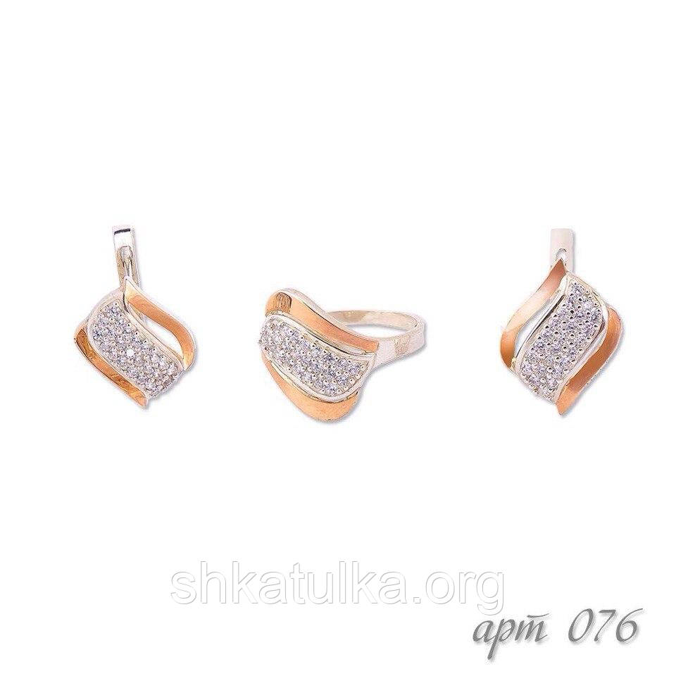 Срібний гарнітур із золотом і цирконом №76з