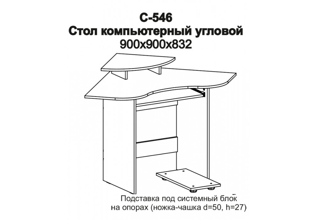 Компьютерный стол С546 ДСП Дуб молочный 900*900*835 мм (Luxe Studio TM) - фото 2 - id-p20410504