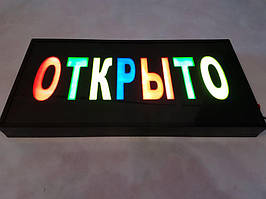 Світлодіодна вивіска LED "ВІДКРИТО" 40 Х 20 см електронне табло
