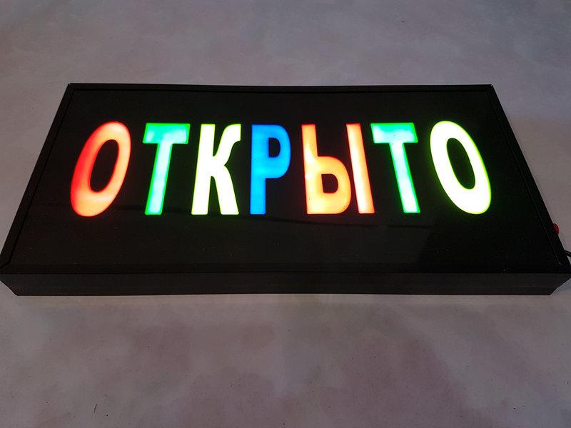 Светодиодная LED вывеска "ОТКРЫТО" 40 Х 20 см электронное табло - фото 1 - id-p577398853