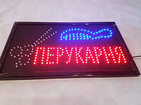 Світлодіодна LED-вивіска "Перукарня" 55 Х 33 см рекламна вивіска табло, фото 2
