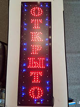 Вертикальна світлодіодна LED вивіска "Відкрите" 80*25 яскраве світлове табло 2 кольори