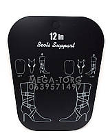 Вставки в чоботи пластикові (формотримачі) 12 дюймів.