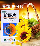 Таблетки Hugan (Ху Ган, хуган) печінка, що захищає, 100 таблеток