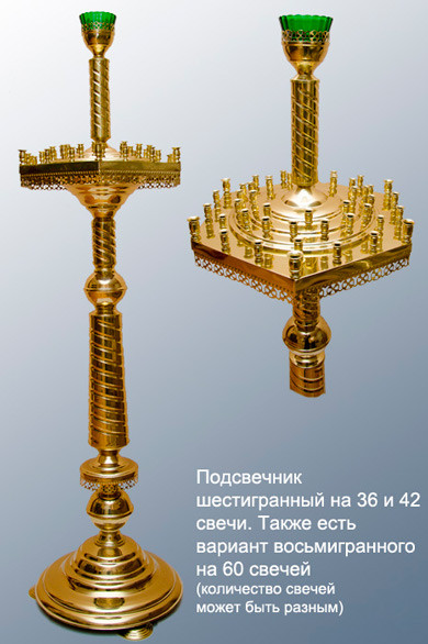 Підсвічник шестигранний на 42 свічок 1,4*40*40 см