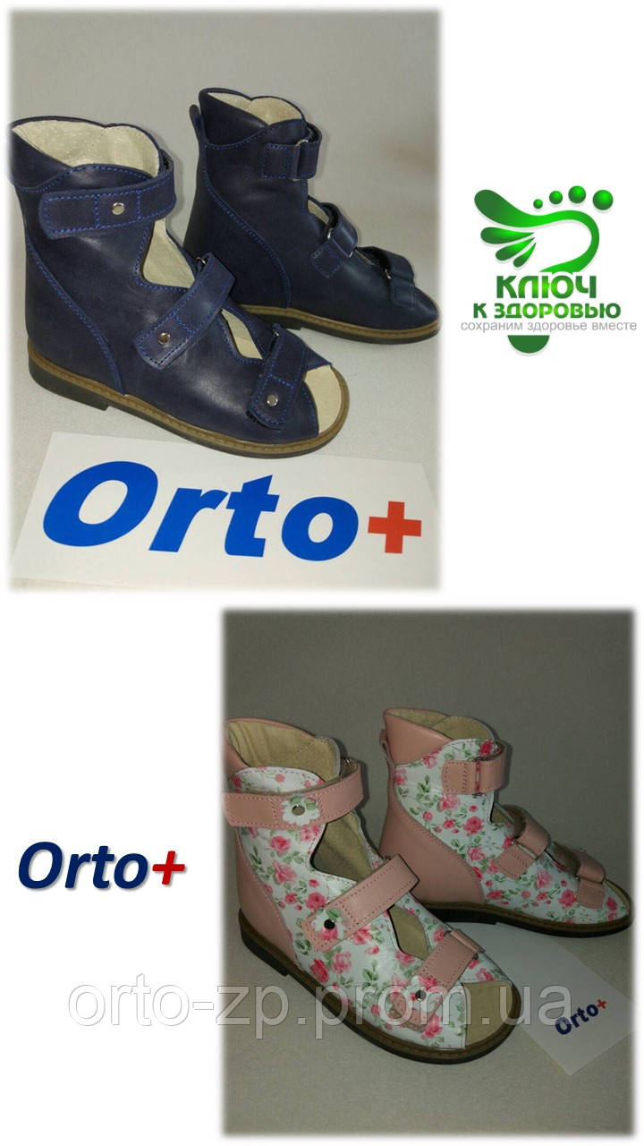 Ортопедичні босоніжки Orto+ S-812 розмір 18-29