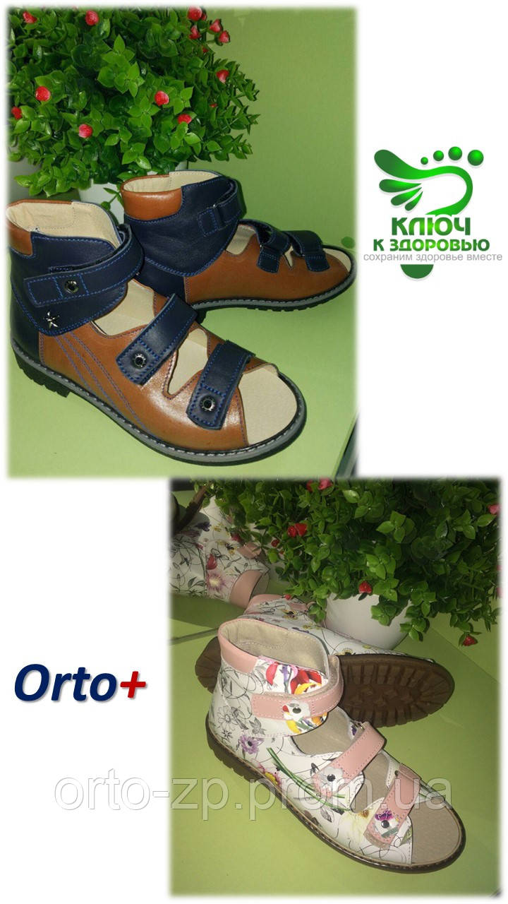 Ортопедичні босоніжки BritOrto S-811 р.30-36(УТОЧНЮЙТЕ НАЯВНІСТЬ РОЗМІРУ)