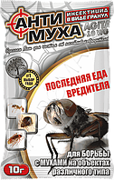 АнтиМуха Агита(антимуха) ,(10г)-эффективное уничтожение мух в помещениях и на улице