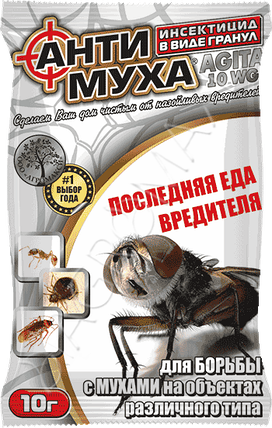 АнтиМуха Агіта (антимуха), (10 г) — ефективне знищення мух у приміщеннях і на вулиці, 1, 2, 3, фото 1