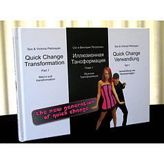 Книга | Quick Change Book Part 1, 2