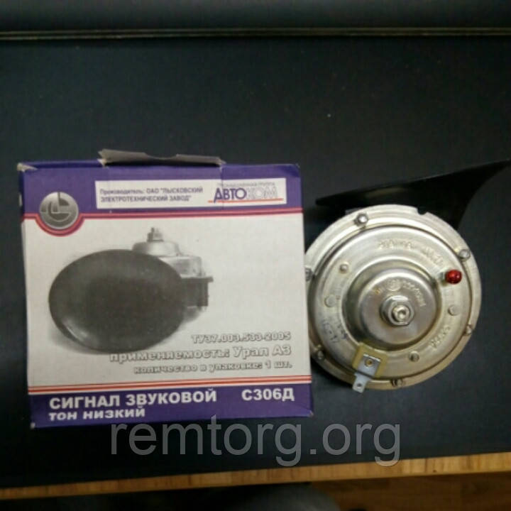 Сигнал звукової КАМАЗ (вир-во Лисково)