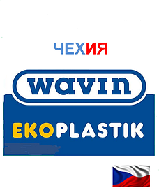 Поліпропіленовий фітінг WAVIN EKOPLASTIK (Чехія)