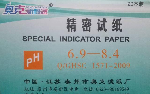 лакмусовий папір