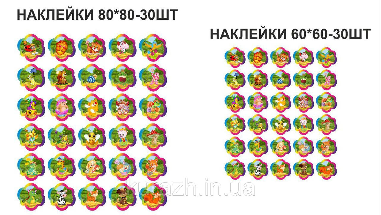Набір наклейок на шафу