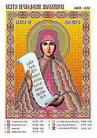 Схема для вышивки именной иконы "Св. Аполлинария"