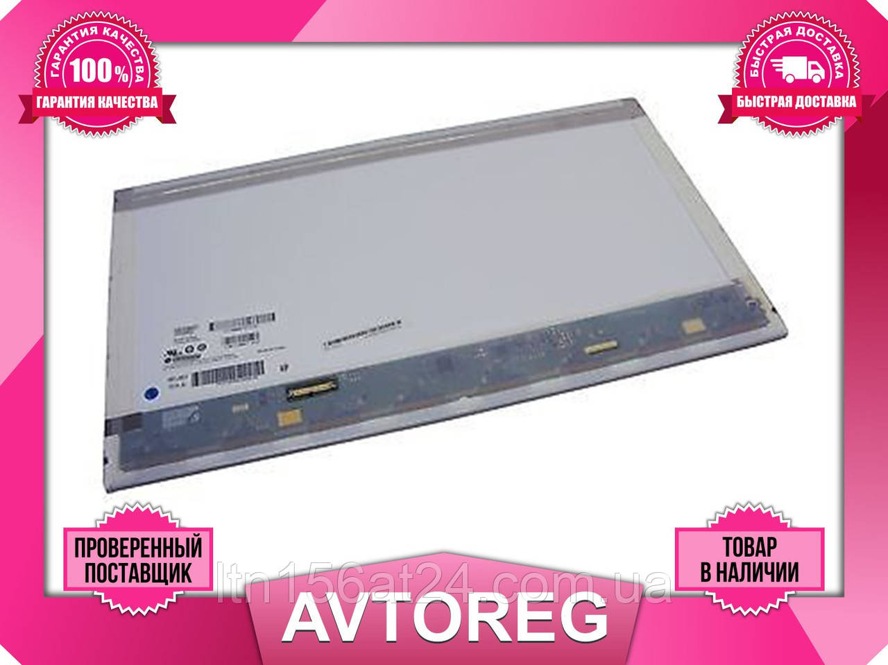 Матриця 17,3 AU Optronics B173RW01 V.4 V.5, фото 1