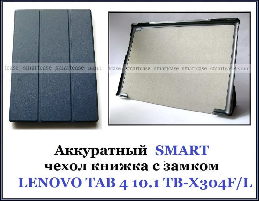 Синій TFC smart book чехол книжка Lenovo Tab 4 10 TB-X304F X304L