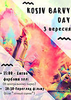 Розфарбуй свою осінь яскравими кольорами фарб Холі на Kosiv Barvy Day!